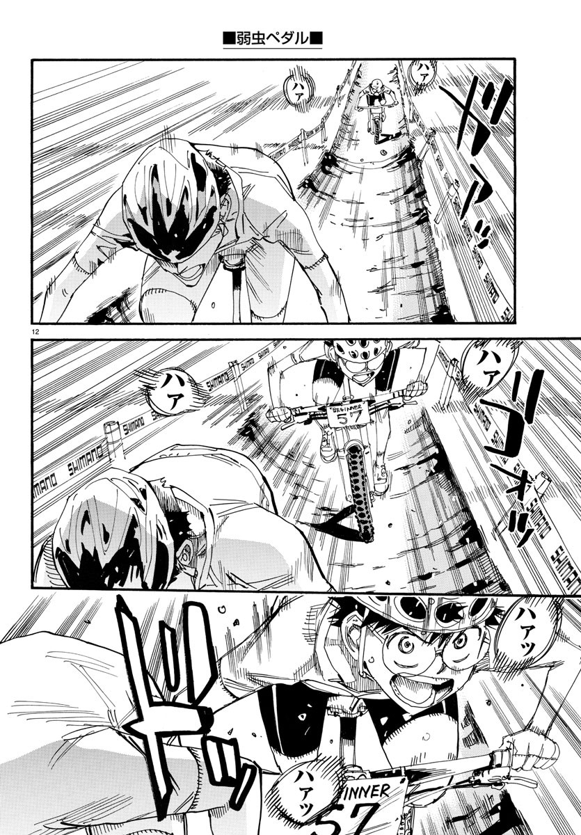弱虫ペダル Chap 586 - Next Chap 587