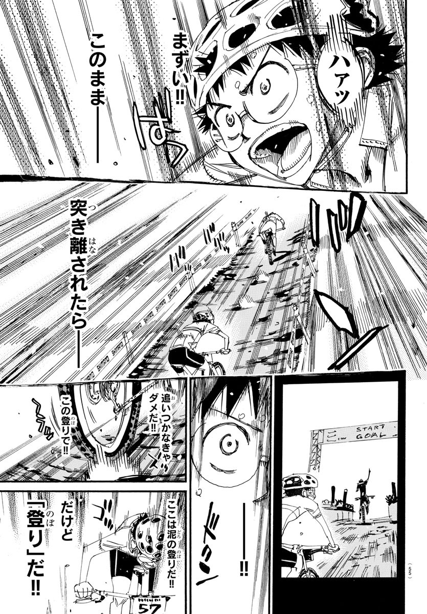 弱虫ペダル Chap 587 - Next Chap 588