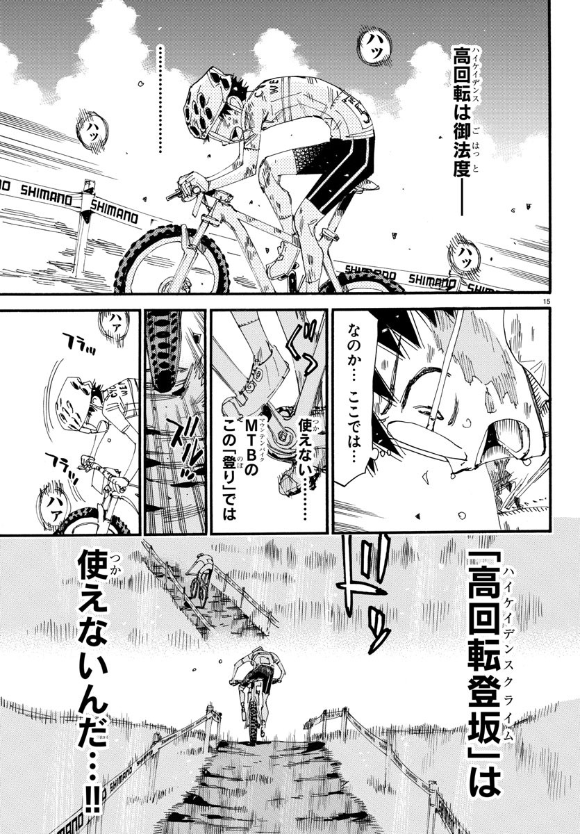 弱虫ペダル Chap 587 - Next Chap 588