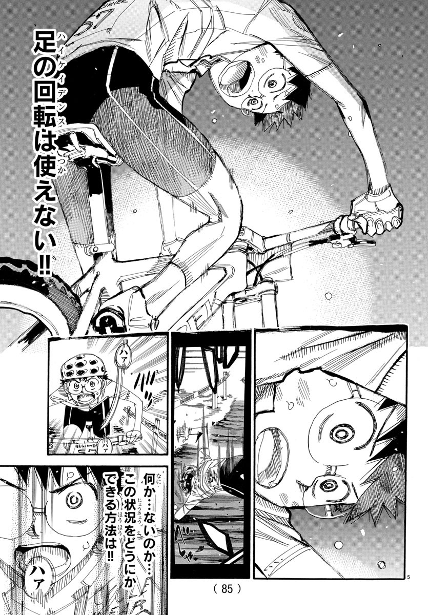 弱虫ペダル Chap 588 - Next Chap 589