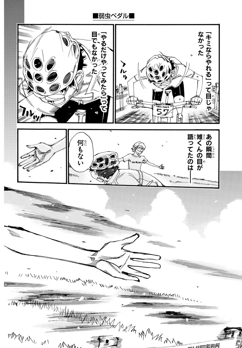 弱虫ペダル Chap 589 - Next Chap 590