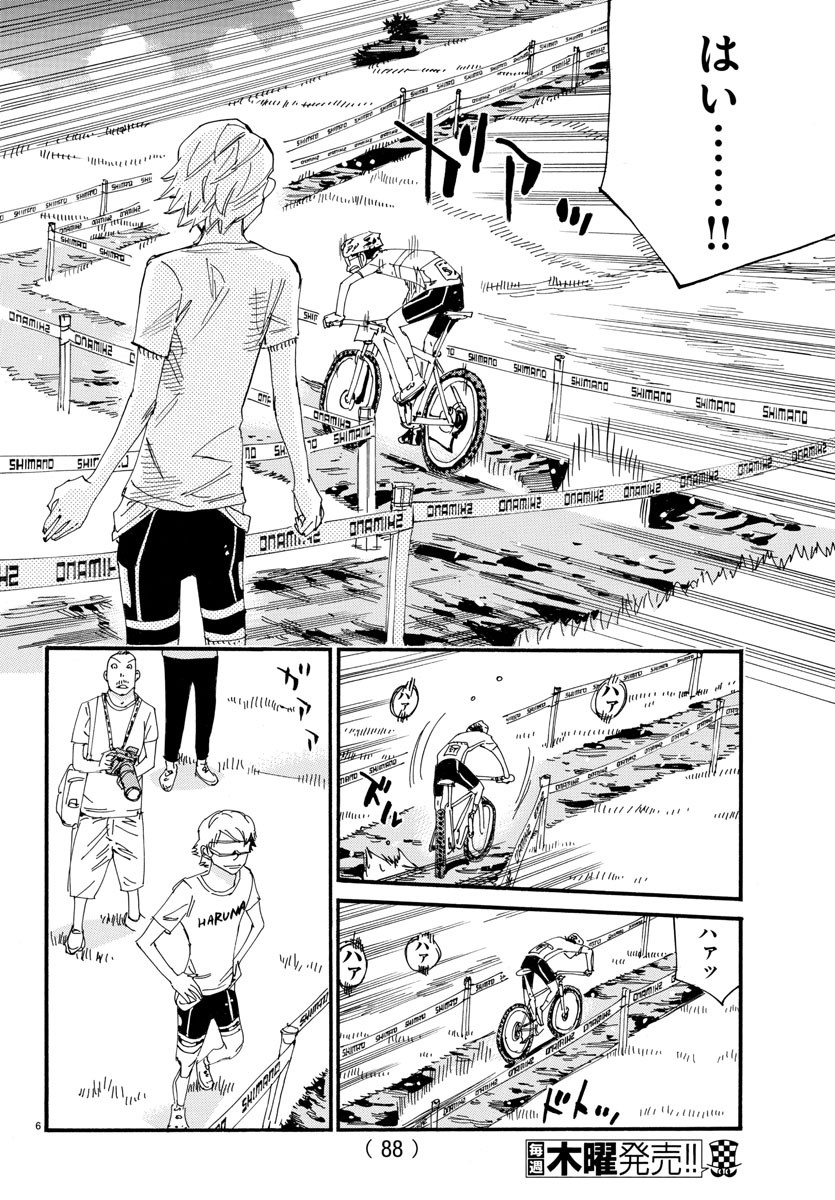 弱虫ペダル Chap 589 - Next Chap 590
