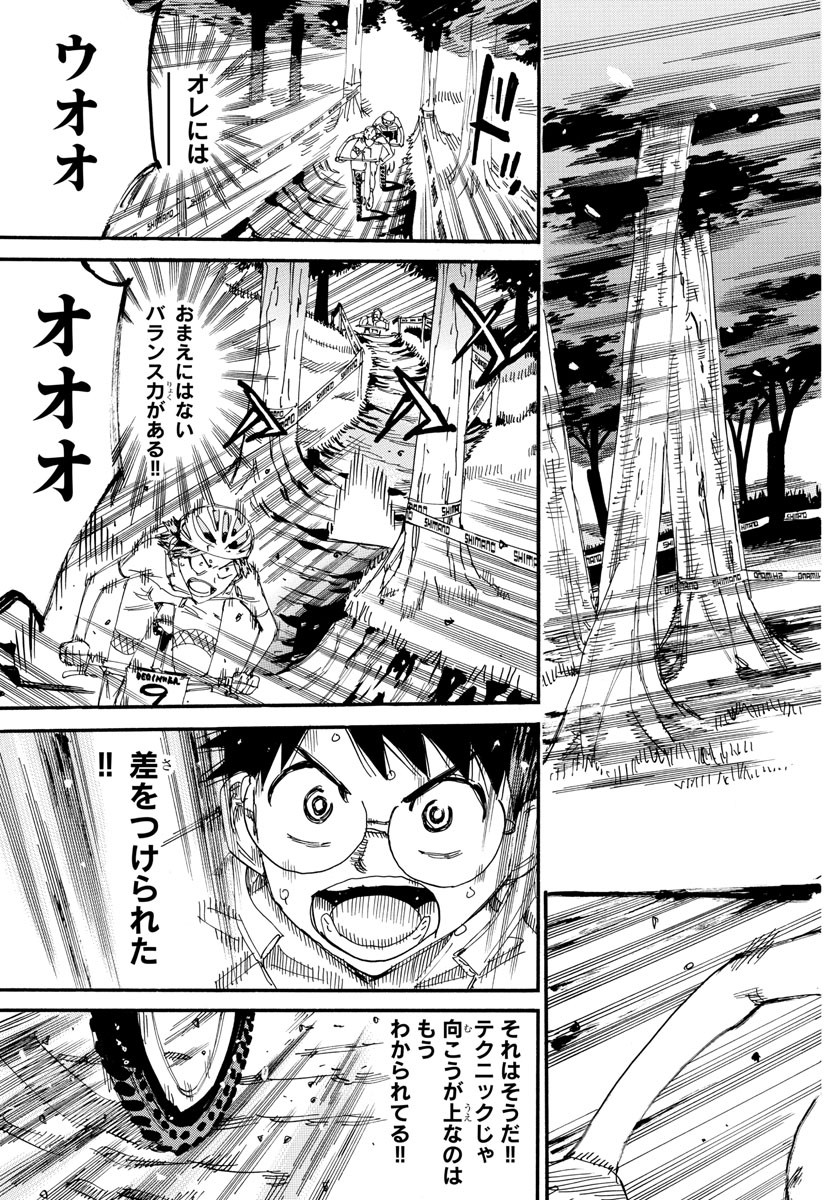 弱虫ペダル Chap 593 - Next Chap 594