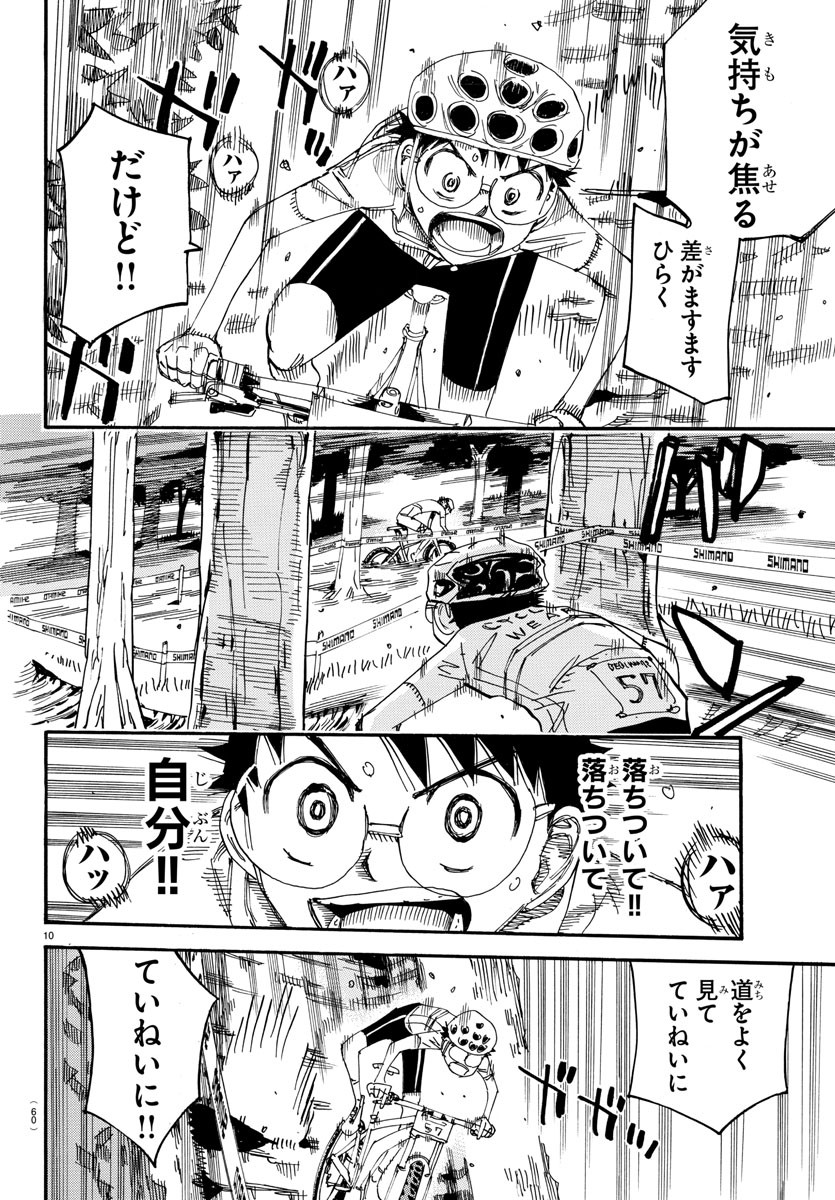 弱虫ペダル Chap 593 - Next Chap 594