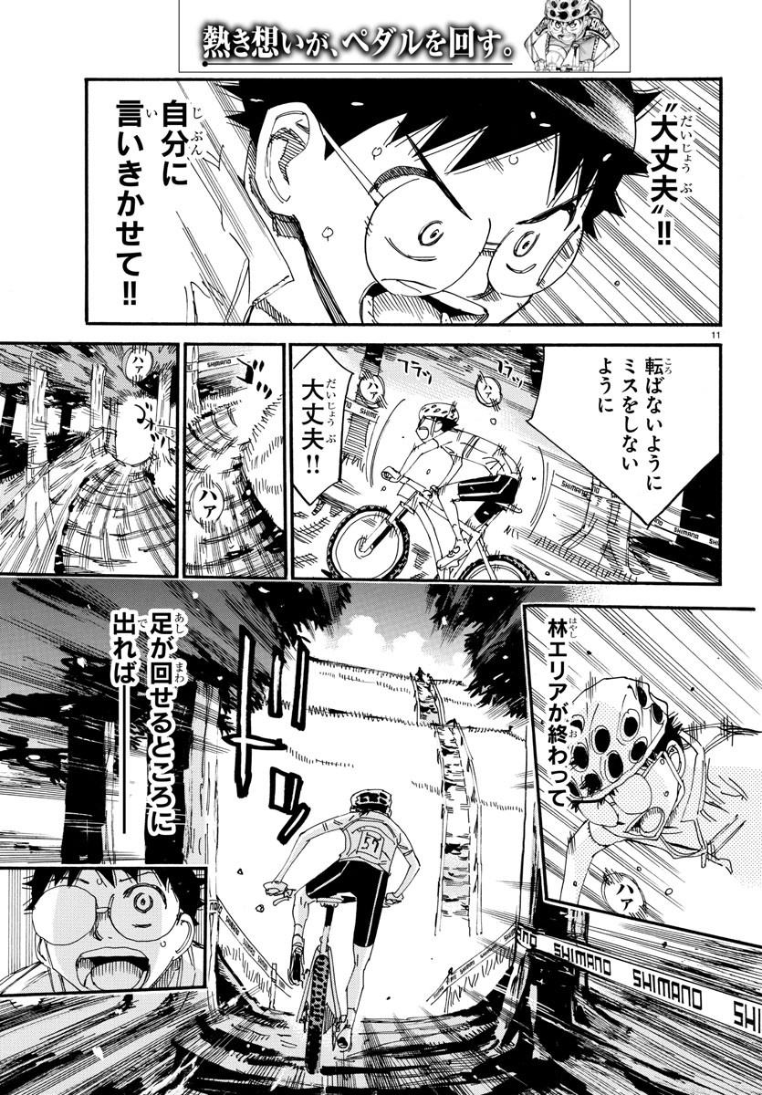 弱虫ペダル Chap 593 - Next Chap 594