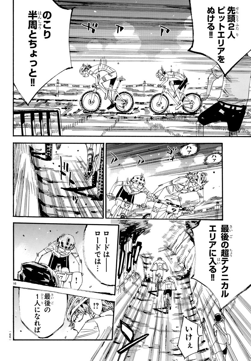 弱虫ペダル Chap 593 - Next Chap 594
