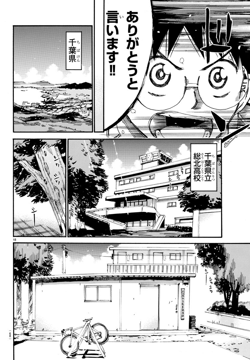 弱虫ペダル Chap 593 - Next Chap 594