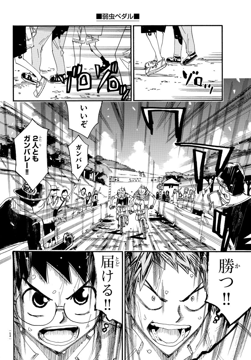 弱虫ペダル Chap 593 - Next Chap 594