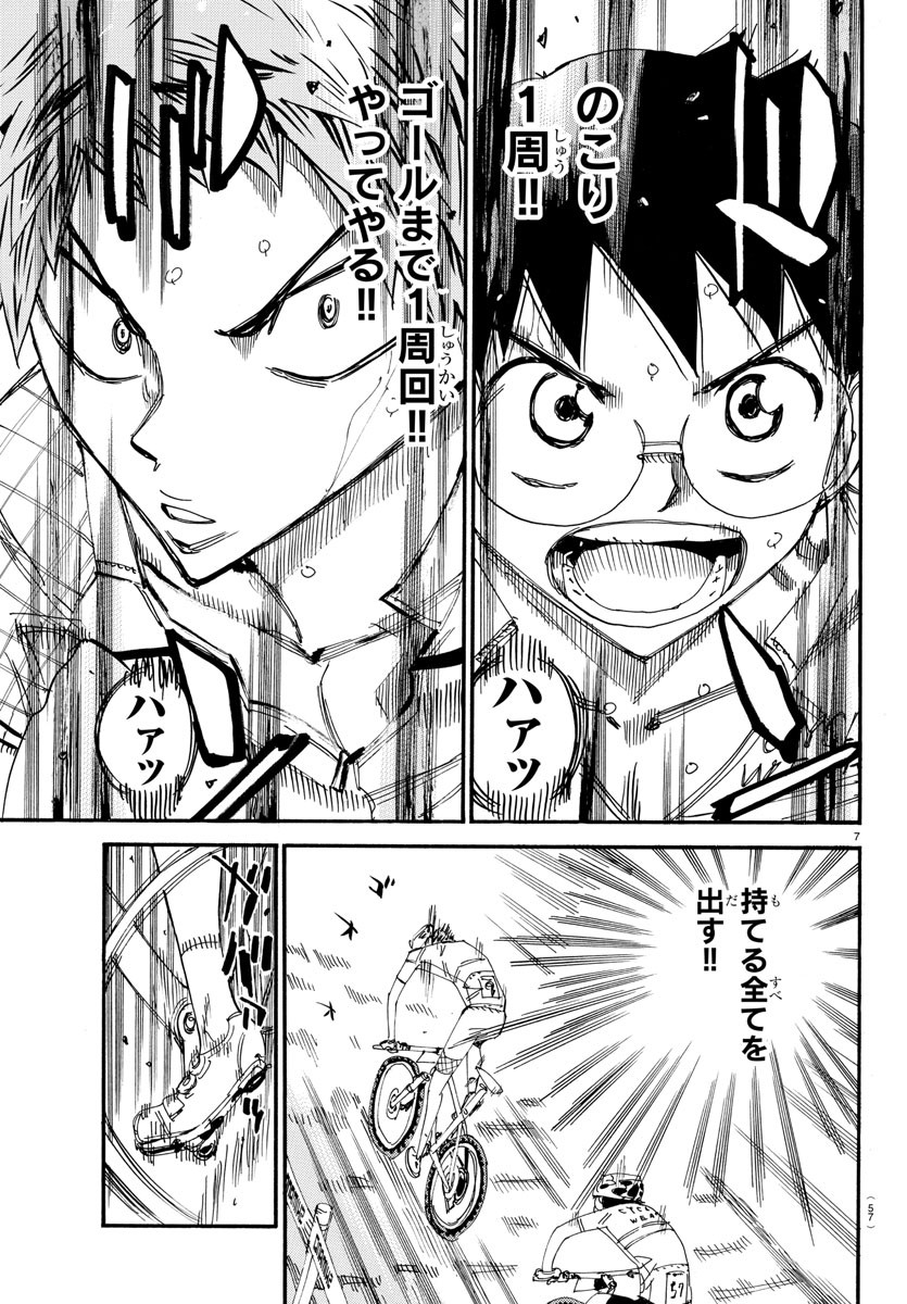 弱虫ペダル Chap 593 - Next Chap 594