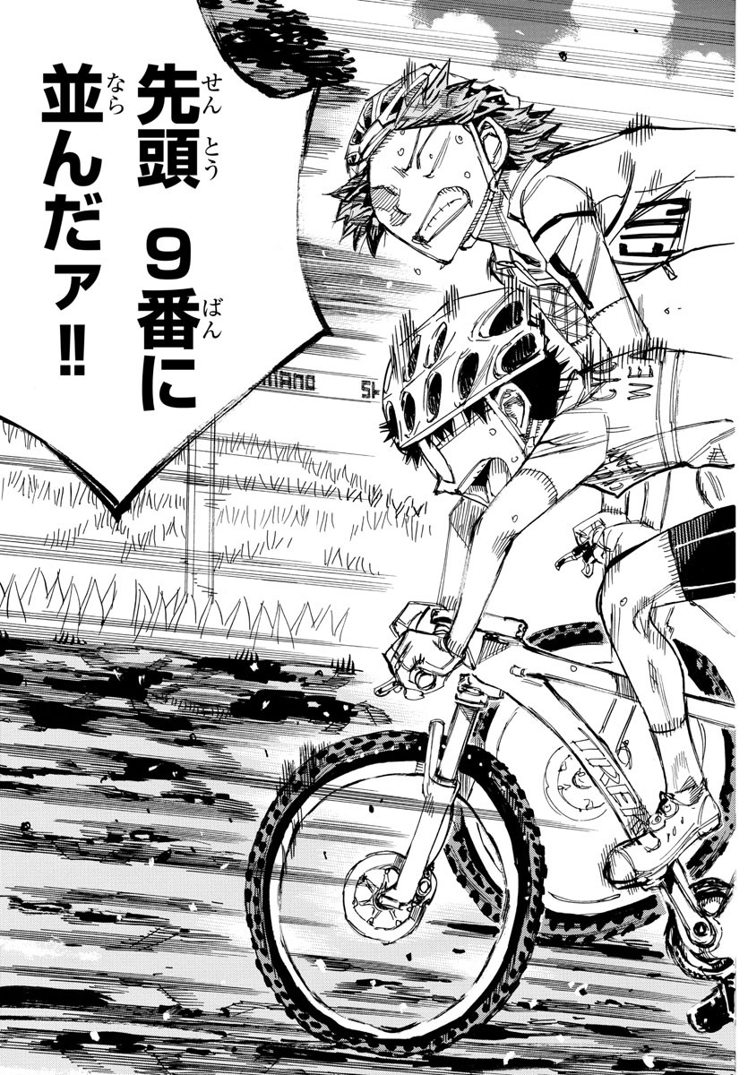 弱虫ペダル Chap 590 - Next Chap 591