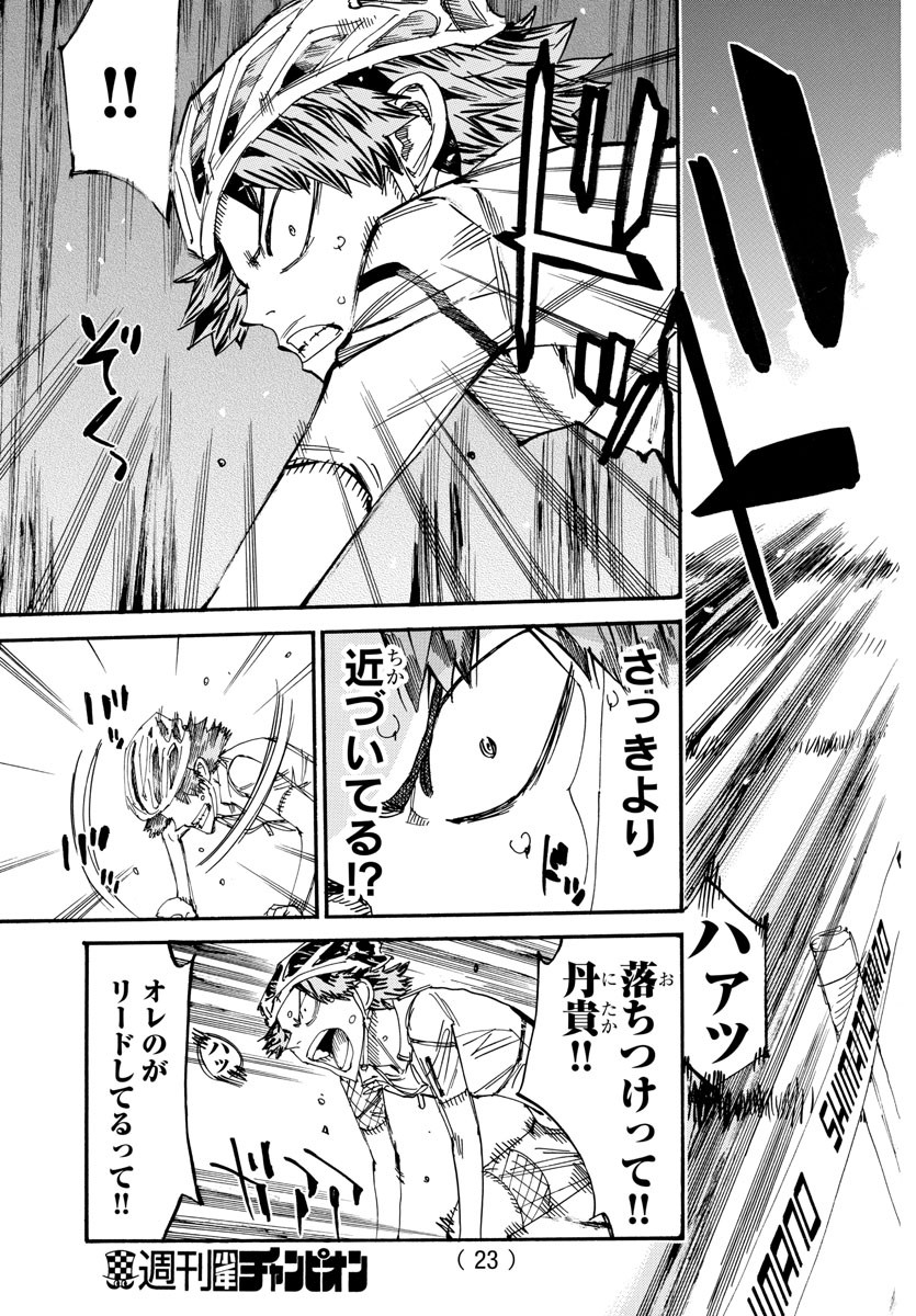 弱虫ペダル Chap 590 - Next Chap 591