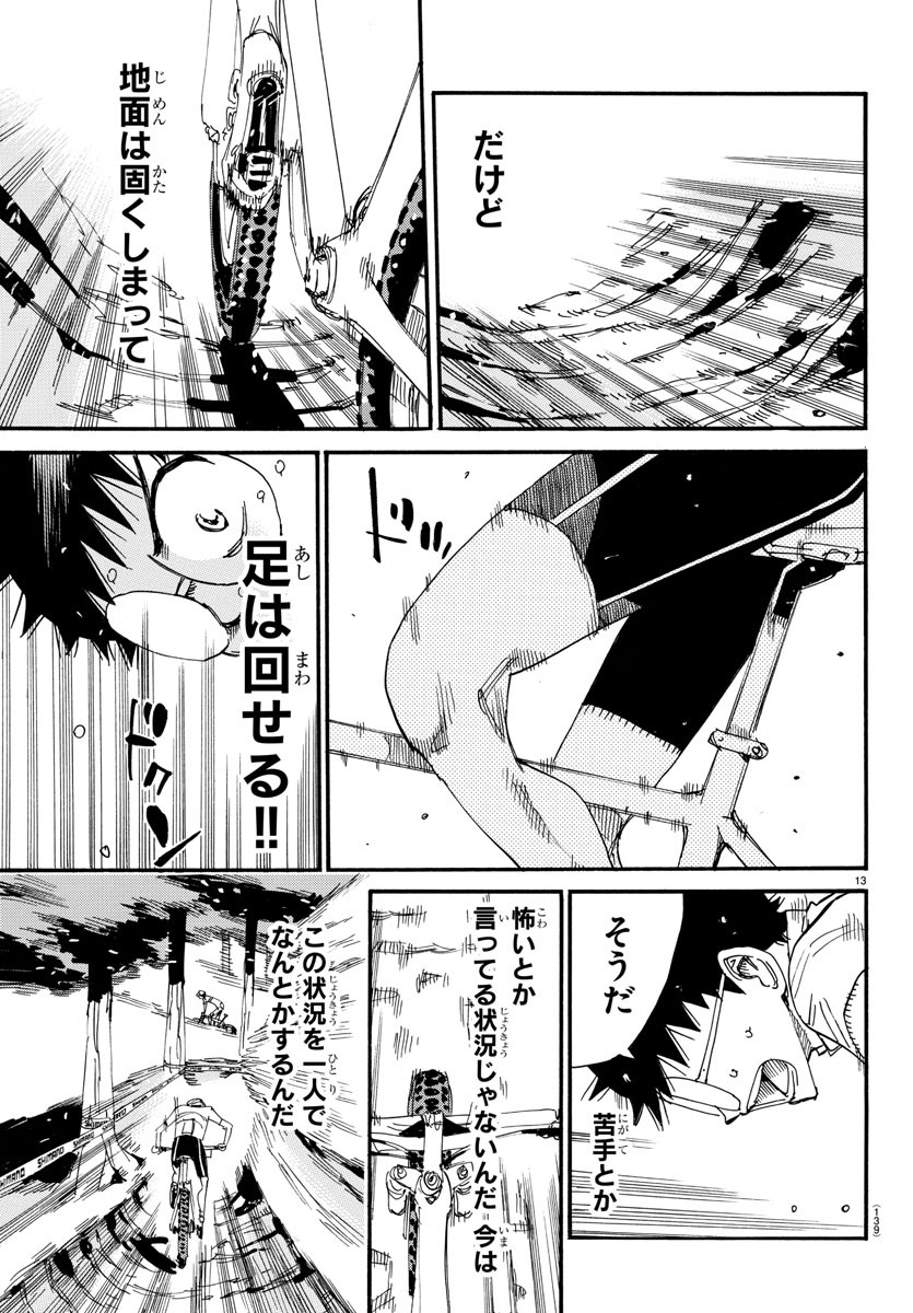 弱虫ペダル Chap 594 - Next Chap 595