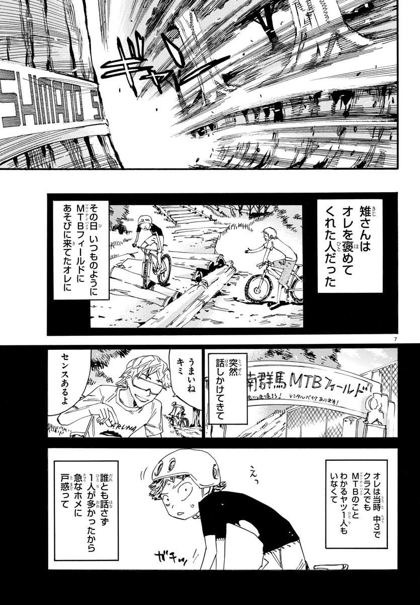 弱虫ペダル Chap 595 - Next Chap 596