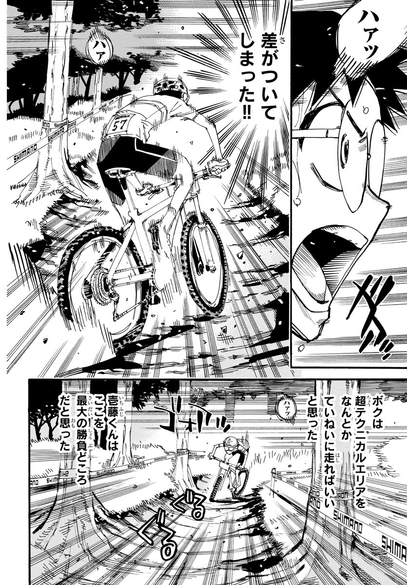弱虫ペダル Chap 595 - Next Chap 596