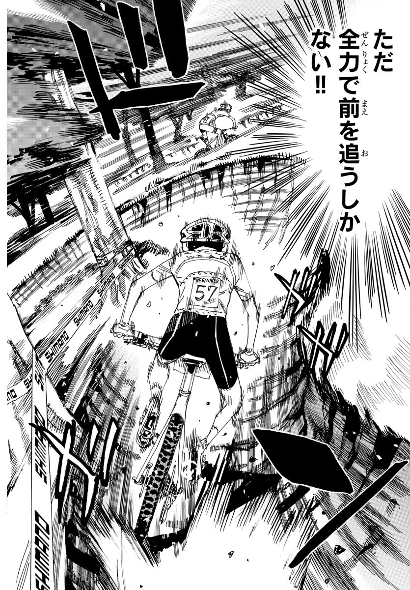 弱虫ペダル Chap 595 - Next Chap 596