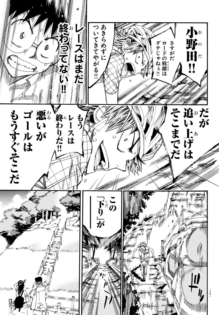 弱虫ペダル Chap 596 - Next Chap 597