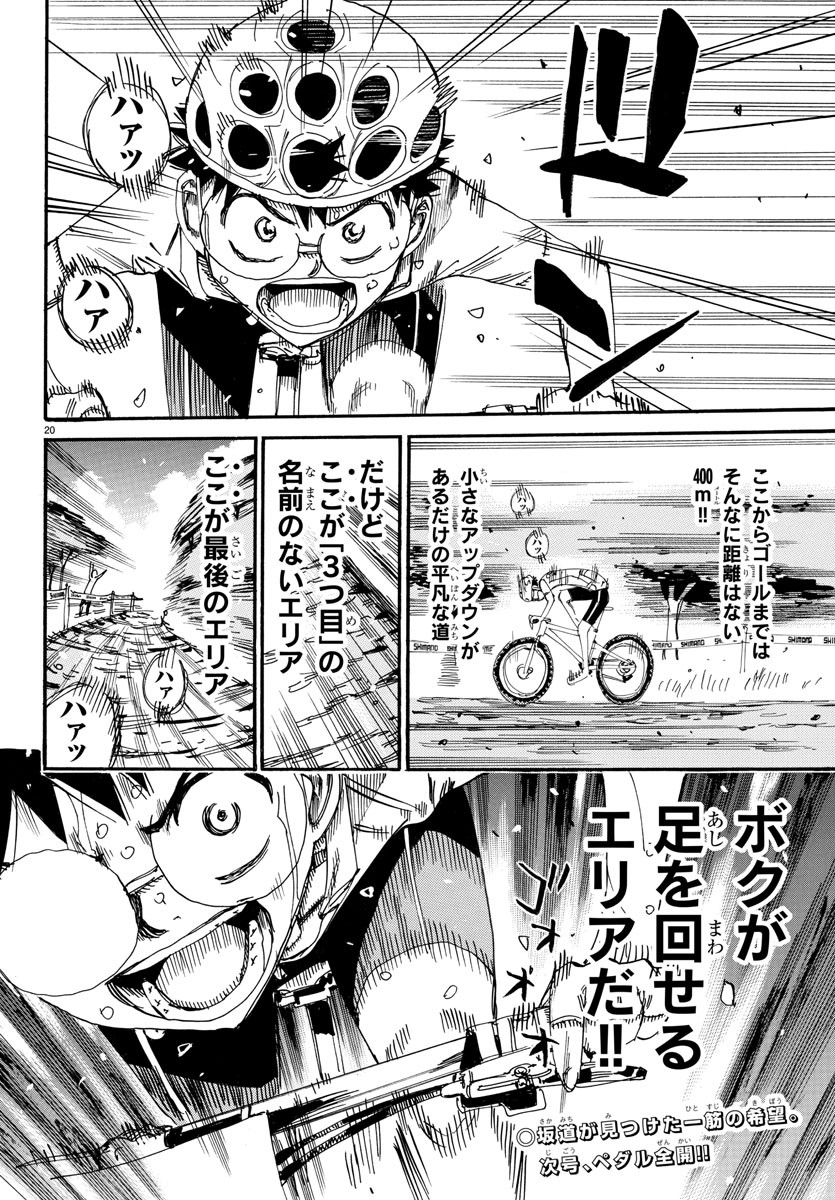 弱虫ペダル Chap 596 - Next Chap 597