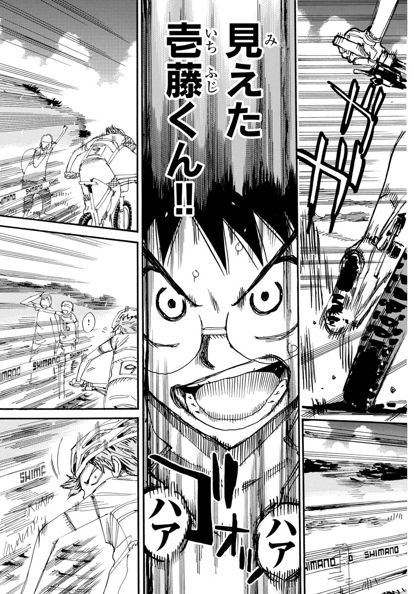 弱虫ペダル Chap 597 - Next Chap 598