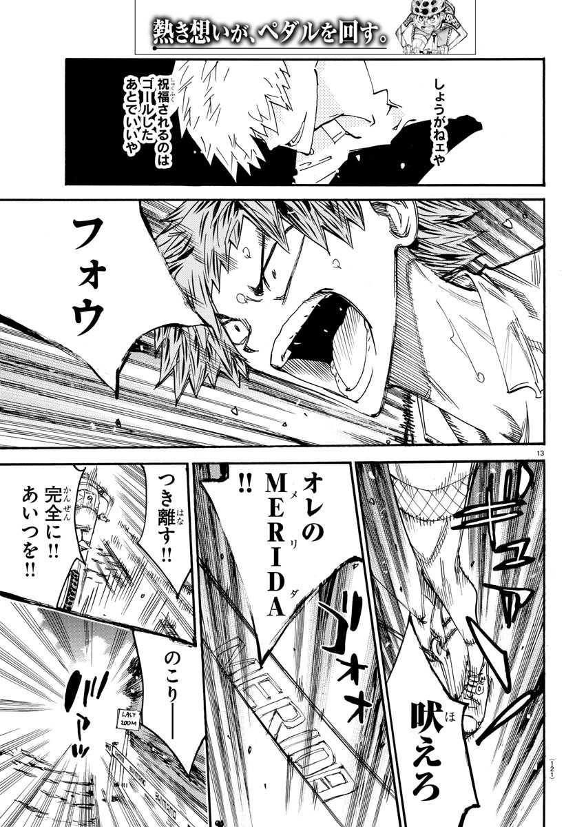 弱虫ペダル Chap 597 - Next Chap 598