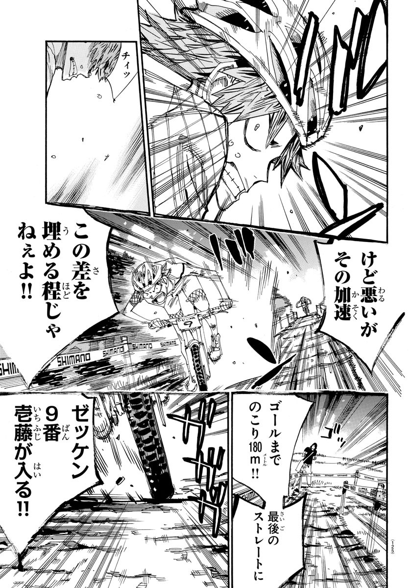 弱虫ペダル Chap 597 - Next Chap 598