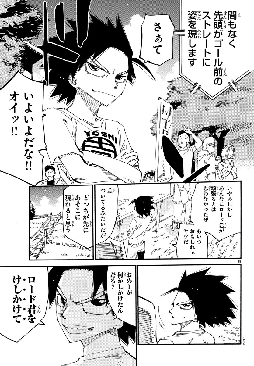 弱虫ペダル Chap 597 - Next Chap 598