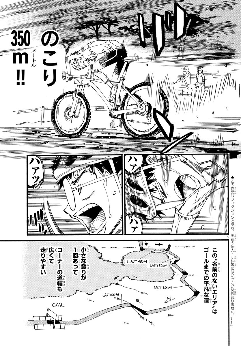 弱虫ペダル Chap 597 - Next Chap 598