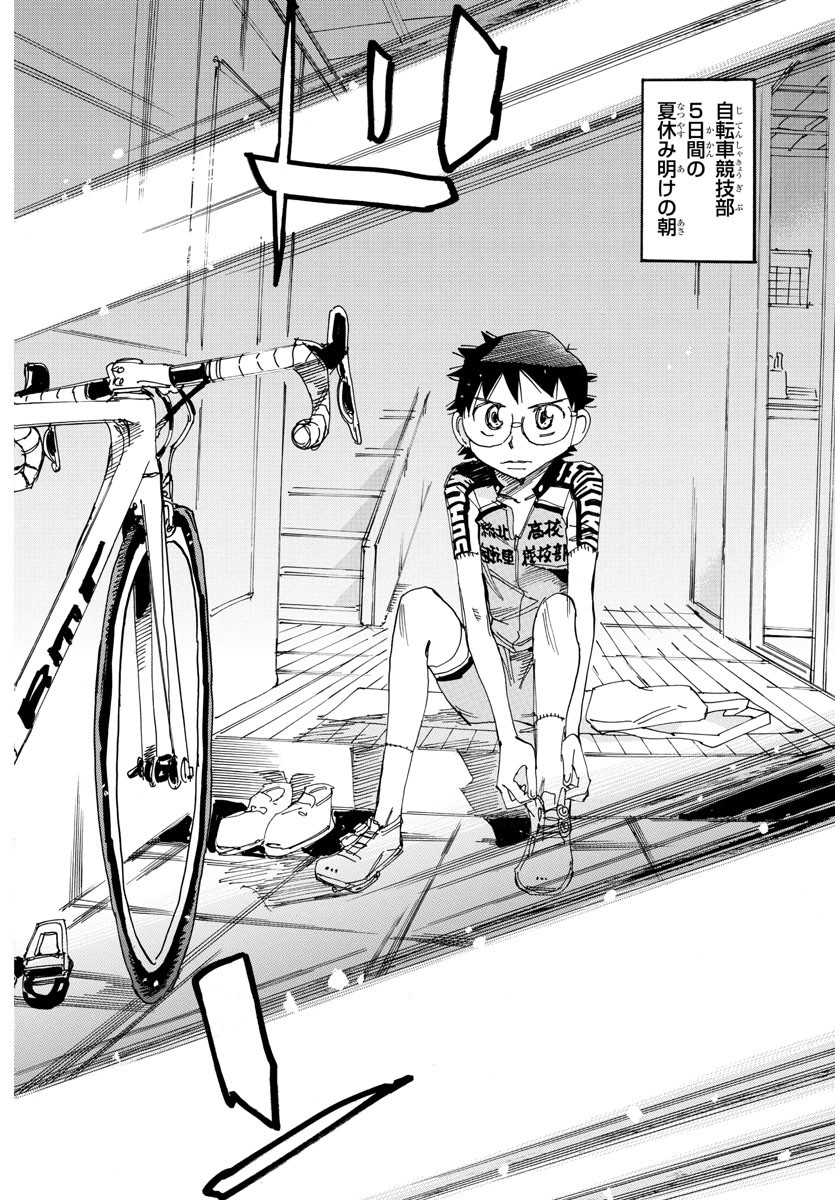 弱虫ペダル Chap 603 - Next Chap 604