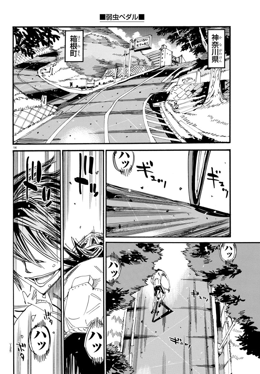 弱虫ペダル Chap 603 - Next Chap 604