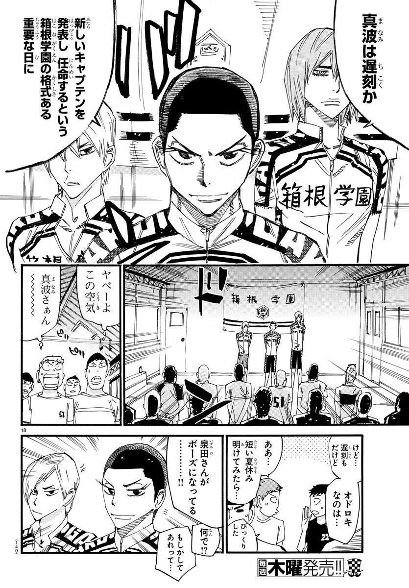 弱虫ペダル Chap 603 - Next Chap 604