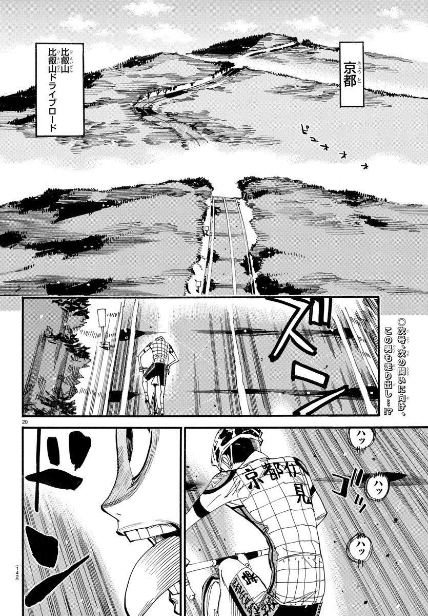 弱虫ペダル Chap 603 - Next Chap 604