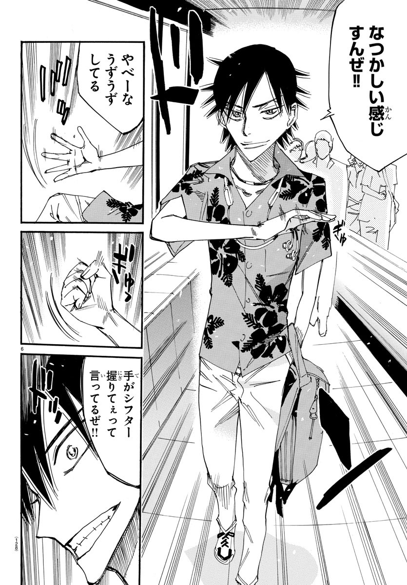 弱虫ペダル Chap 603 - Next Chap 604