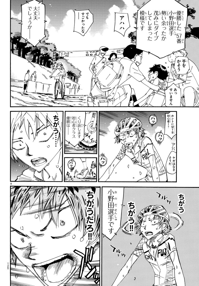 弱虫ペダル Chap 601 - Next Chap 602