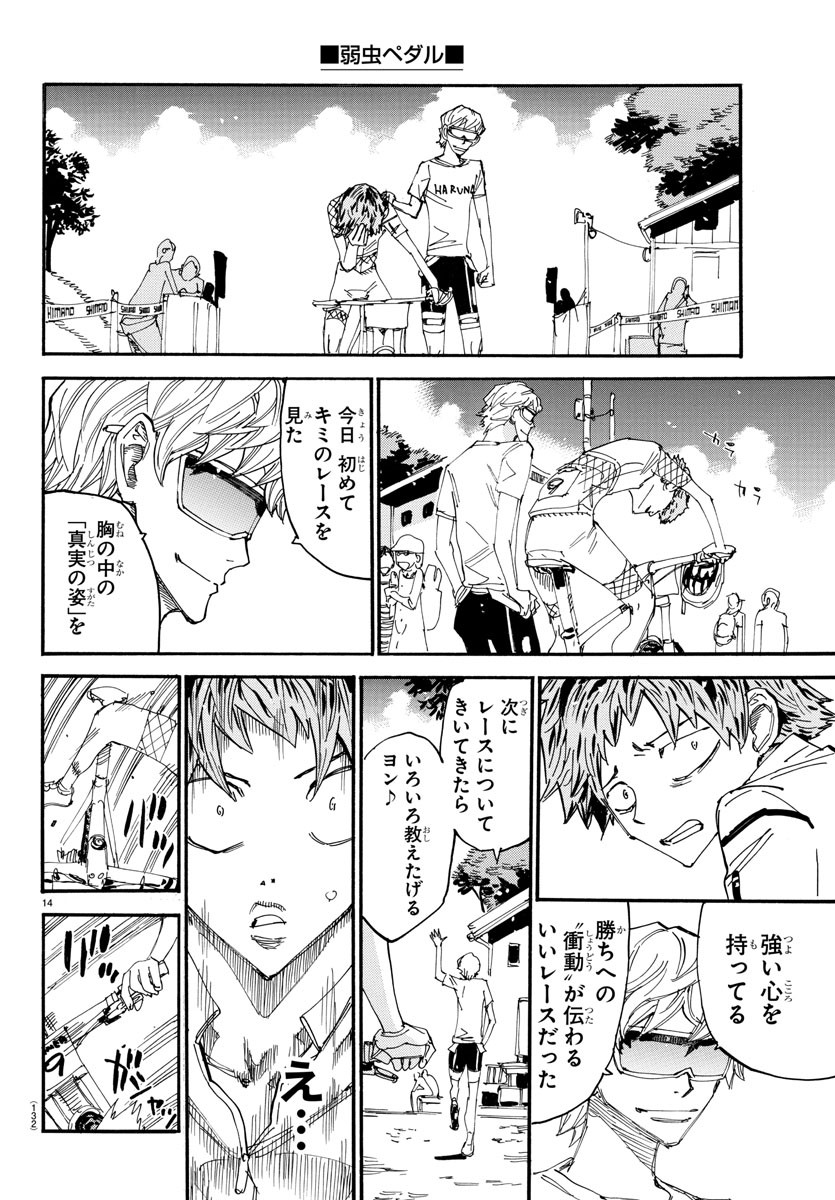 弱虫ペダル Chap 601 - Next Chap 602