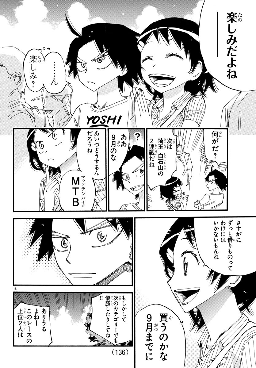 弱虫ペダル Chap 601 - Next Chap 602