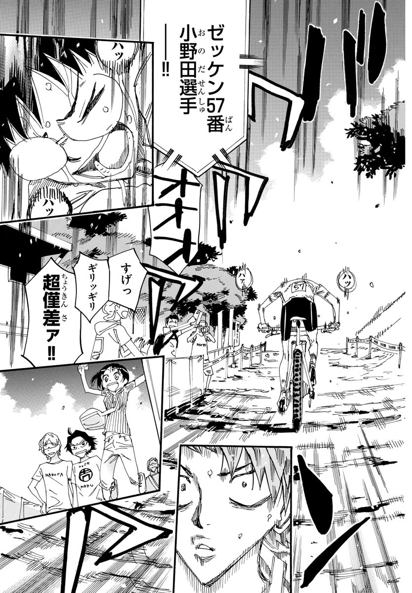 弱虫ペダル Chap 601 - Next Chap 602