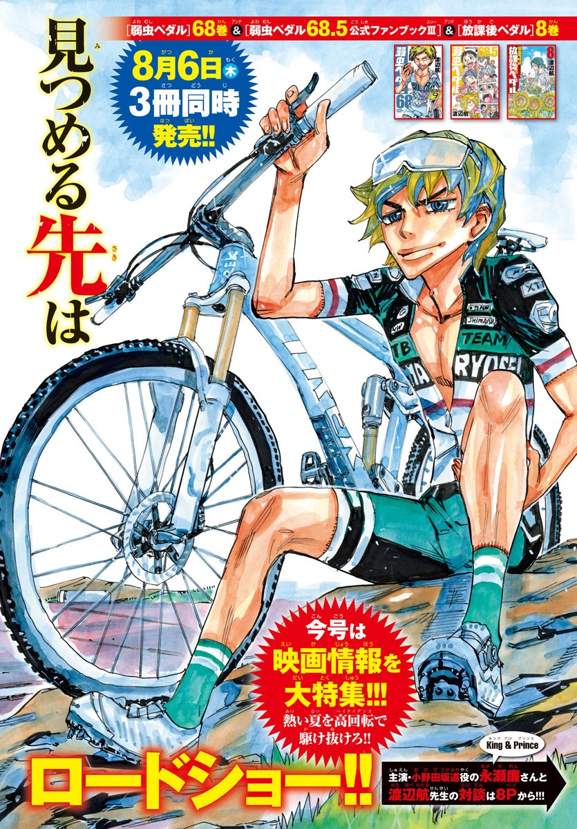 弱虫ペダル Chap 602 - Next Chap 603