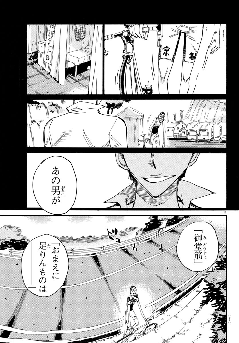 弱虫ペダル Chap 604 - Next Chap 605