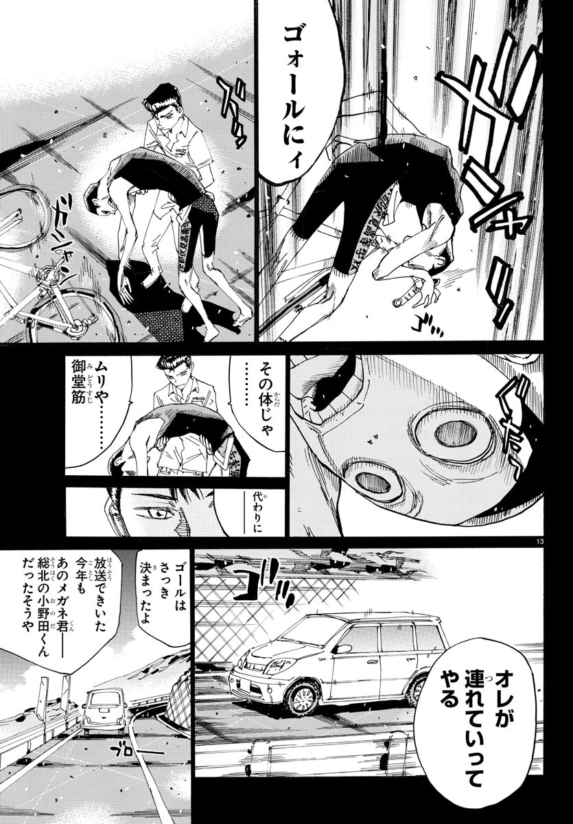 弱虫ペダル Chap 604 - Next Chap 605