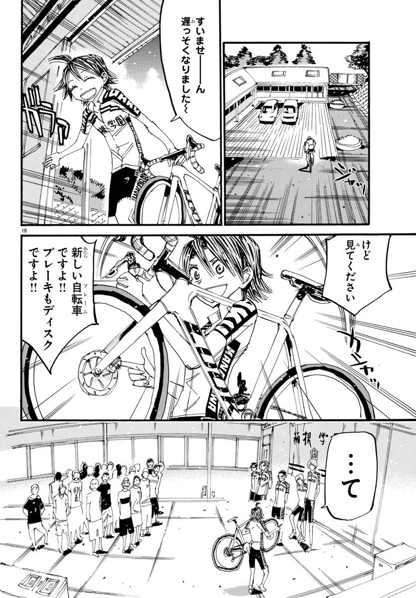弱虫ペダル Chap 604 - Next Chap 605