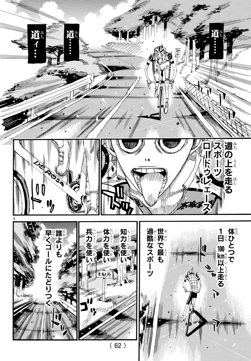 弱虫ペダル Chap 604 - Next Chap 605