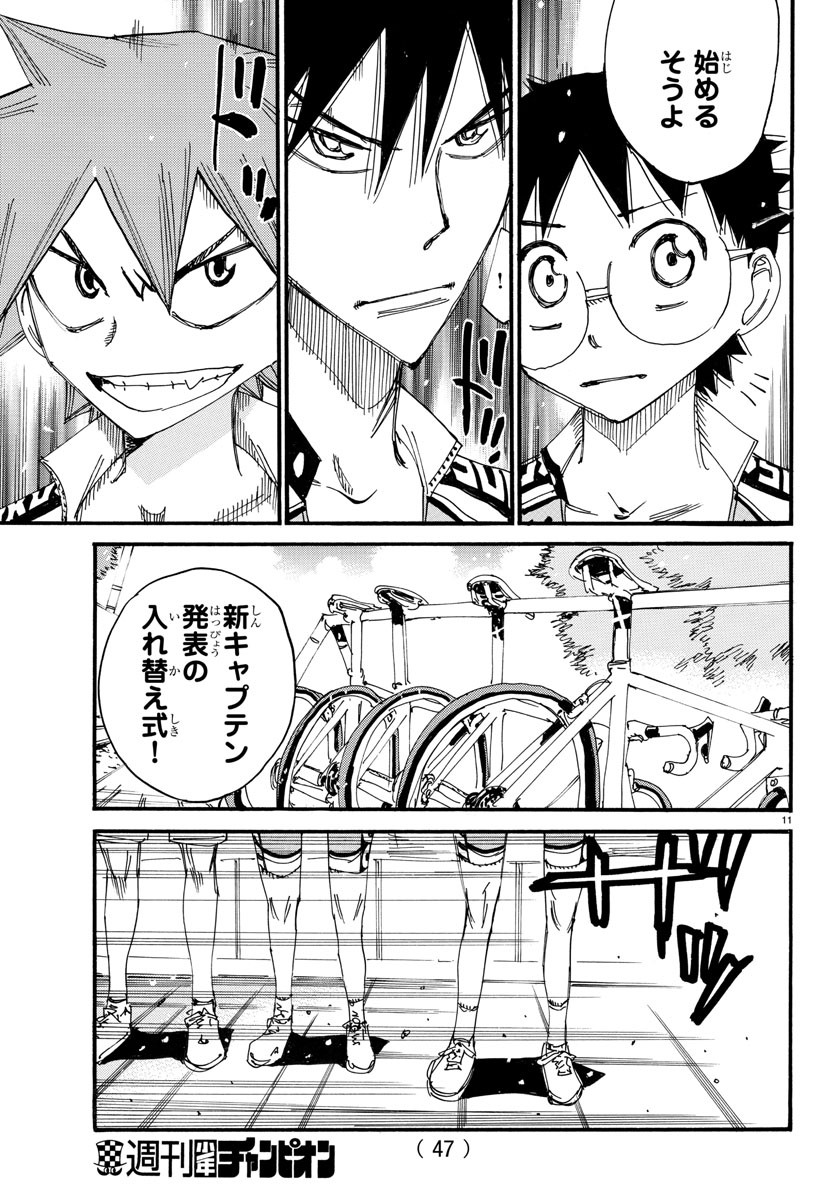 弱虫ペダル Chap 605 - Next Chap 606