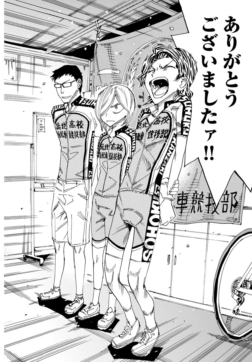 弱虫ペダル Chap 605 - Next Chap 606