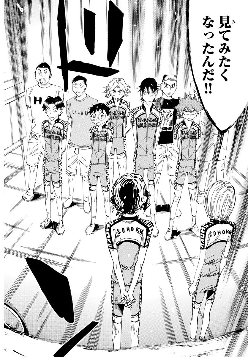弱虫ペダル Chap 605 - Next Chap 606