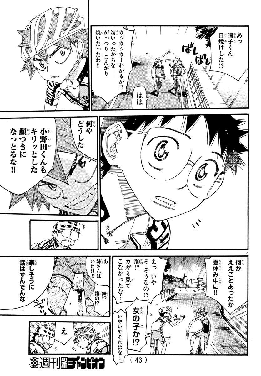 弱虫ペダル Chap 605 - Next Chap 606