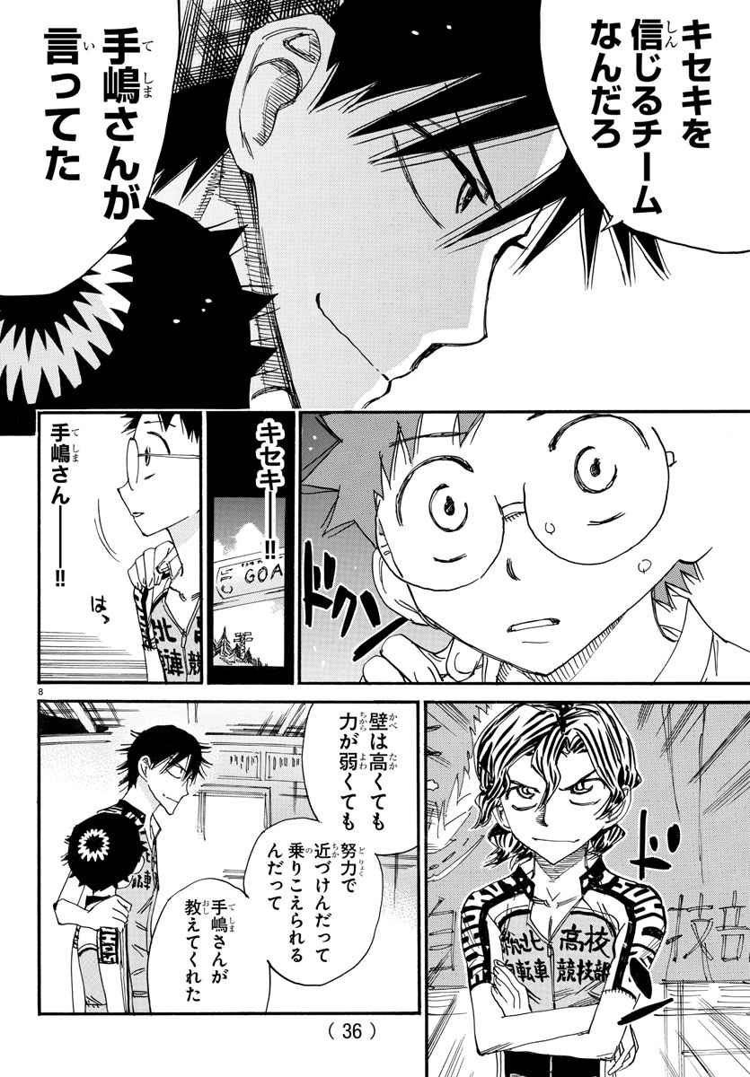 弱虫ペダル Chap 606 - Next Chap 607