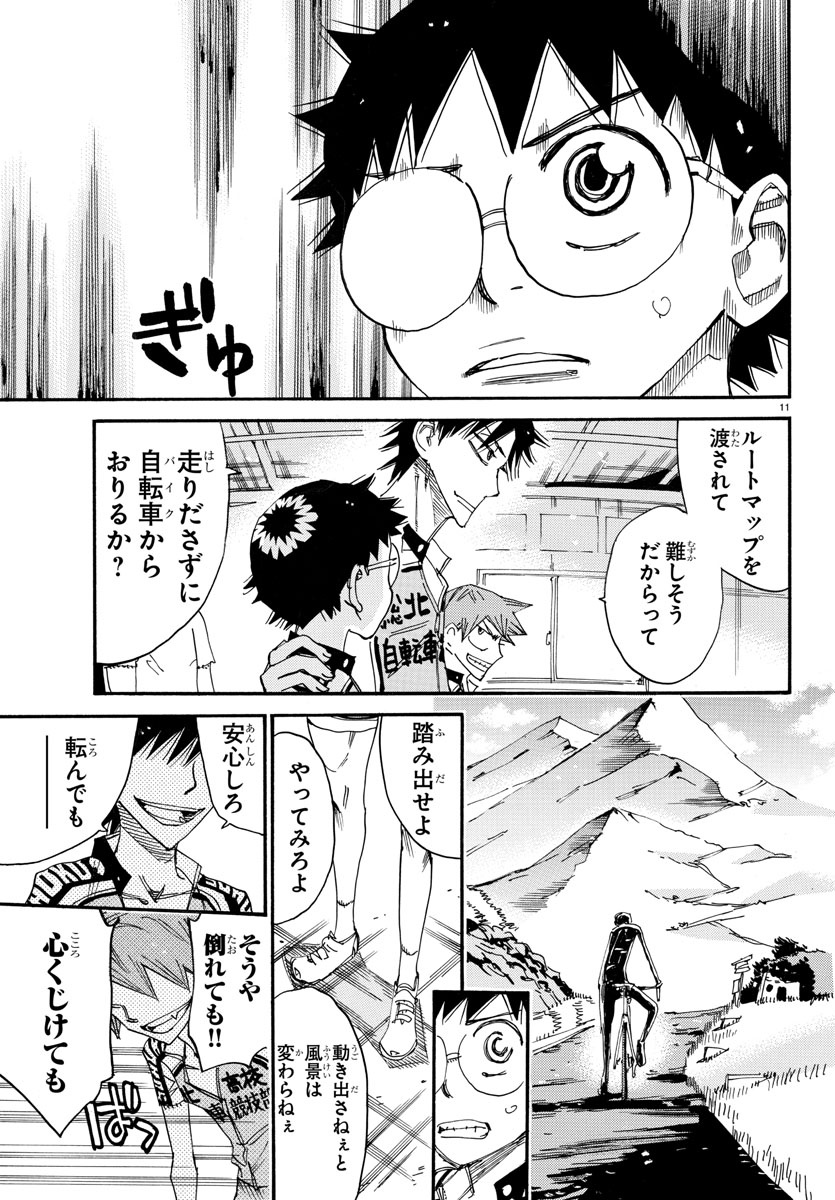 弱虫ペダル Chap 606 - Next Chap 607
