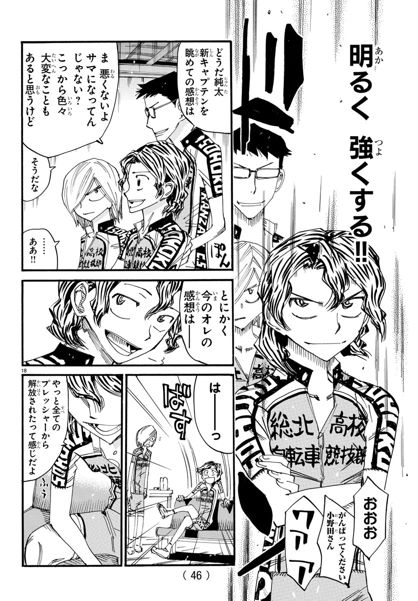 弱虫ペダル Chap 606 - Next Chap 607