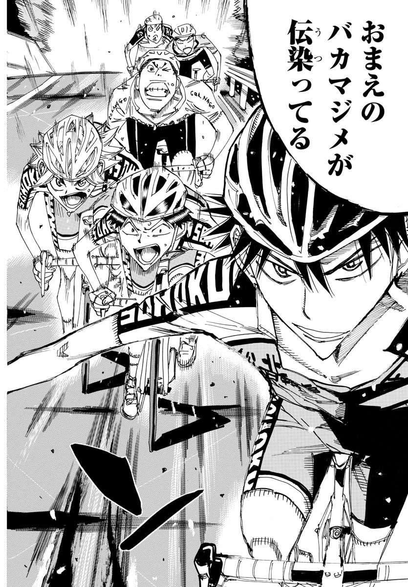 弱虫ペダル Chap 607 - Next Chap 608