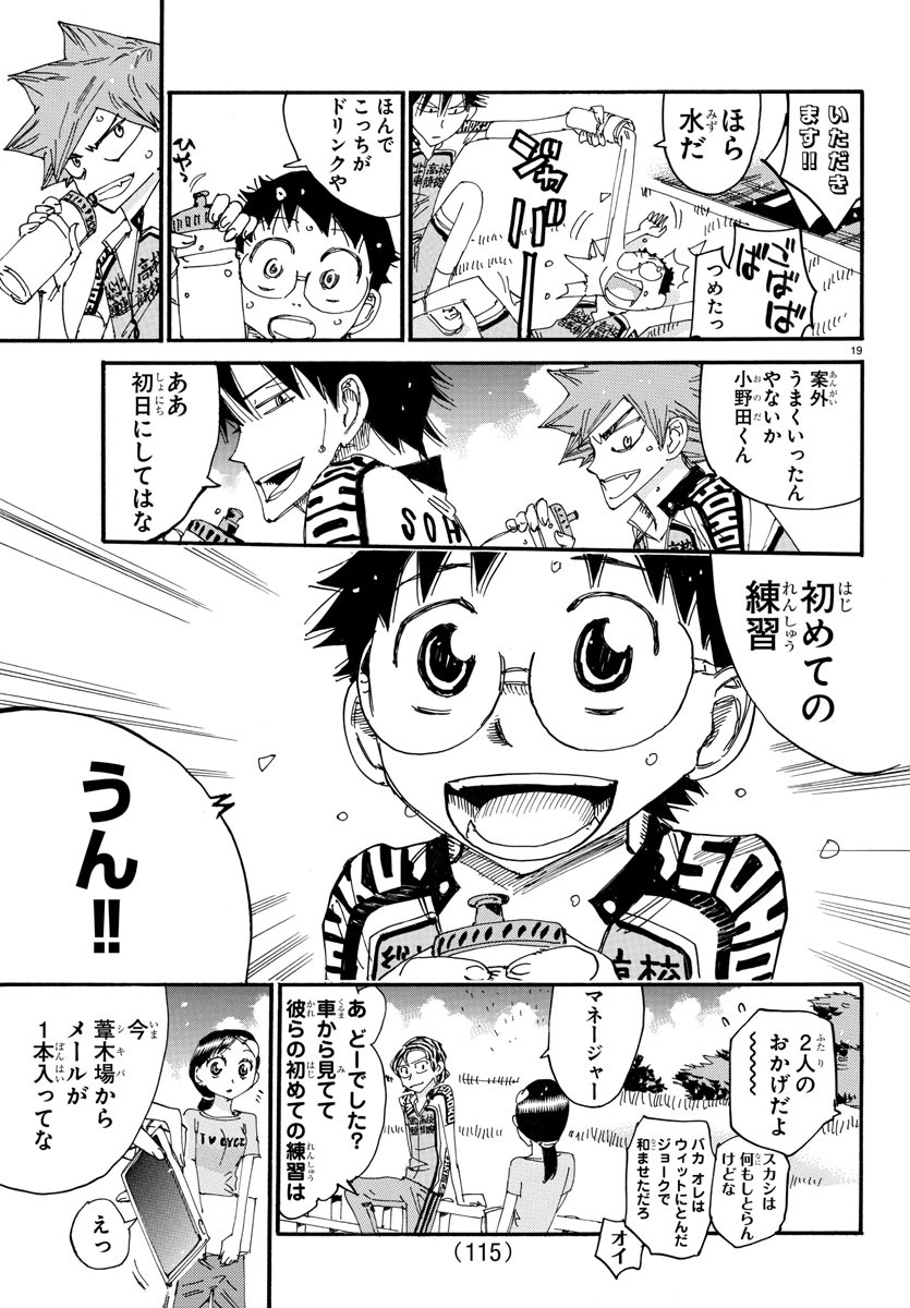 弱虫ペダル Chap 607 - Next Chap 608