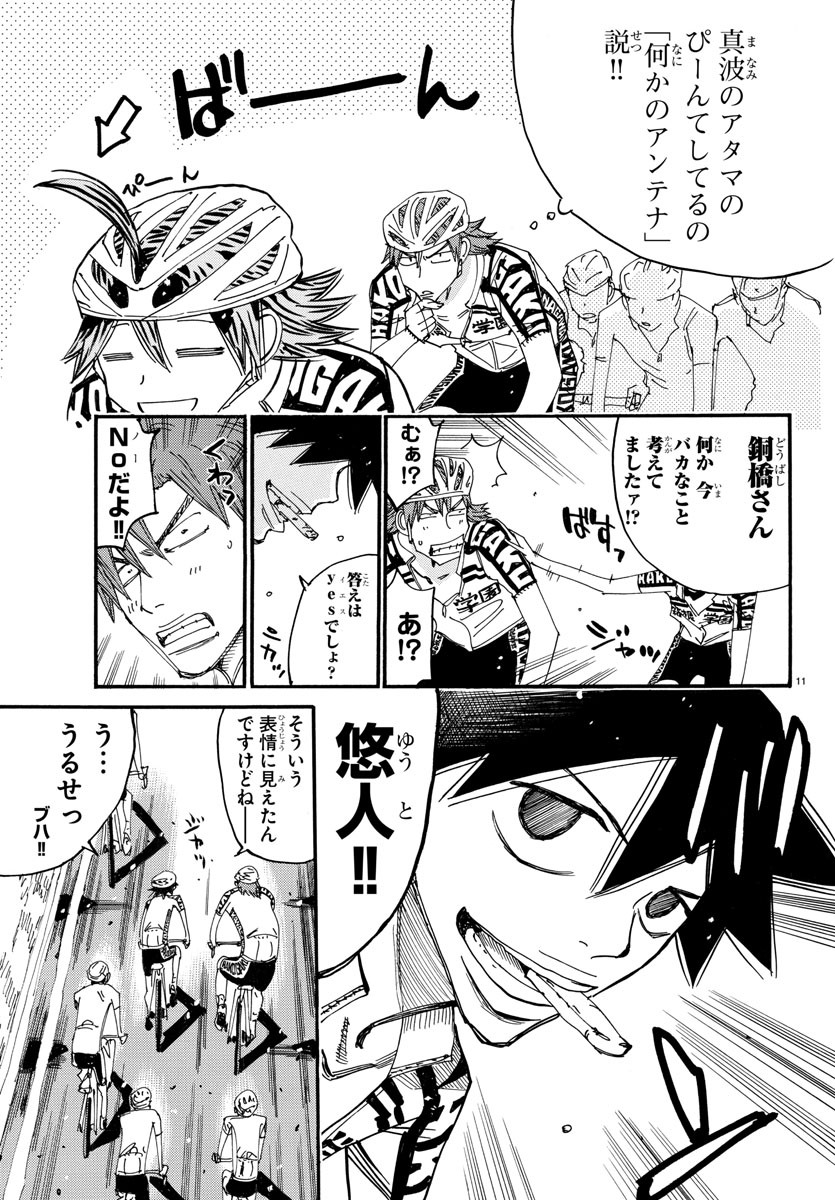 弱虫ペダル Chap 608 - Next Chap 609